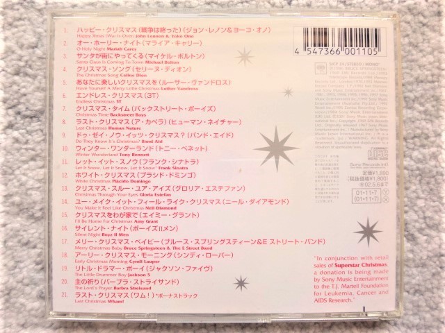 AN【 Superstar Christmas スーパースター・クリスマス 】CDは４枚まで送料１９８円_画像2