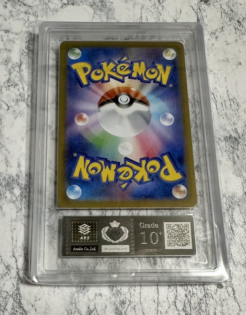 ポケモンカード 25th プロモ ガブリアスC LV X ARS鑑定Grade10+ ポケモンカード 25th プロモ ガブリアスC LV X ARS鑑定Grade10+