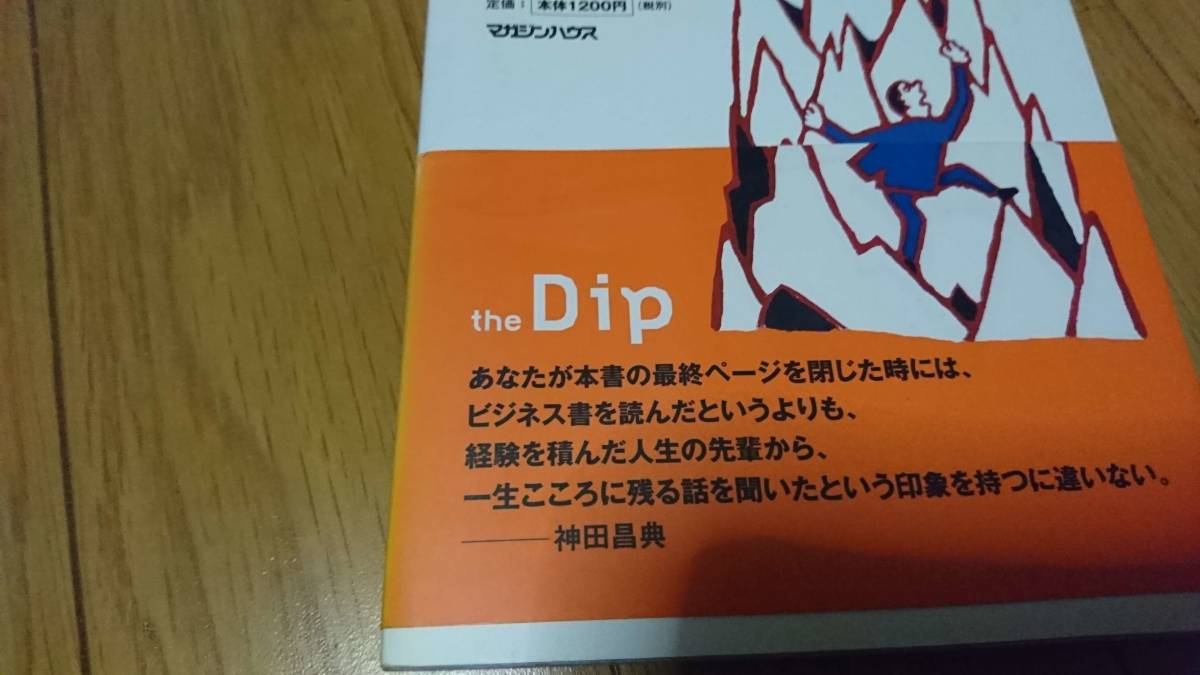 ダメなら、さっさとやめなさい！　ビジネス書_画像4