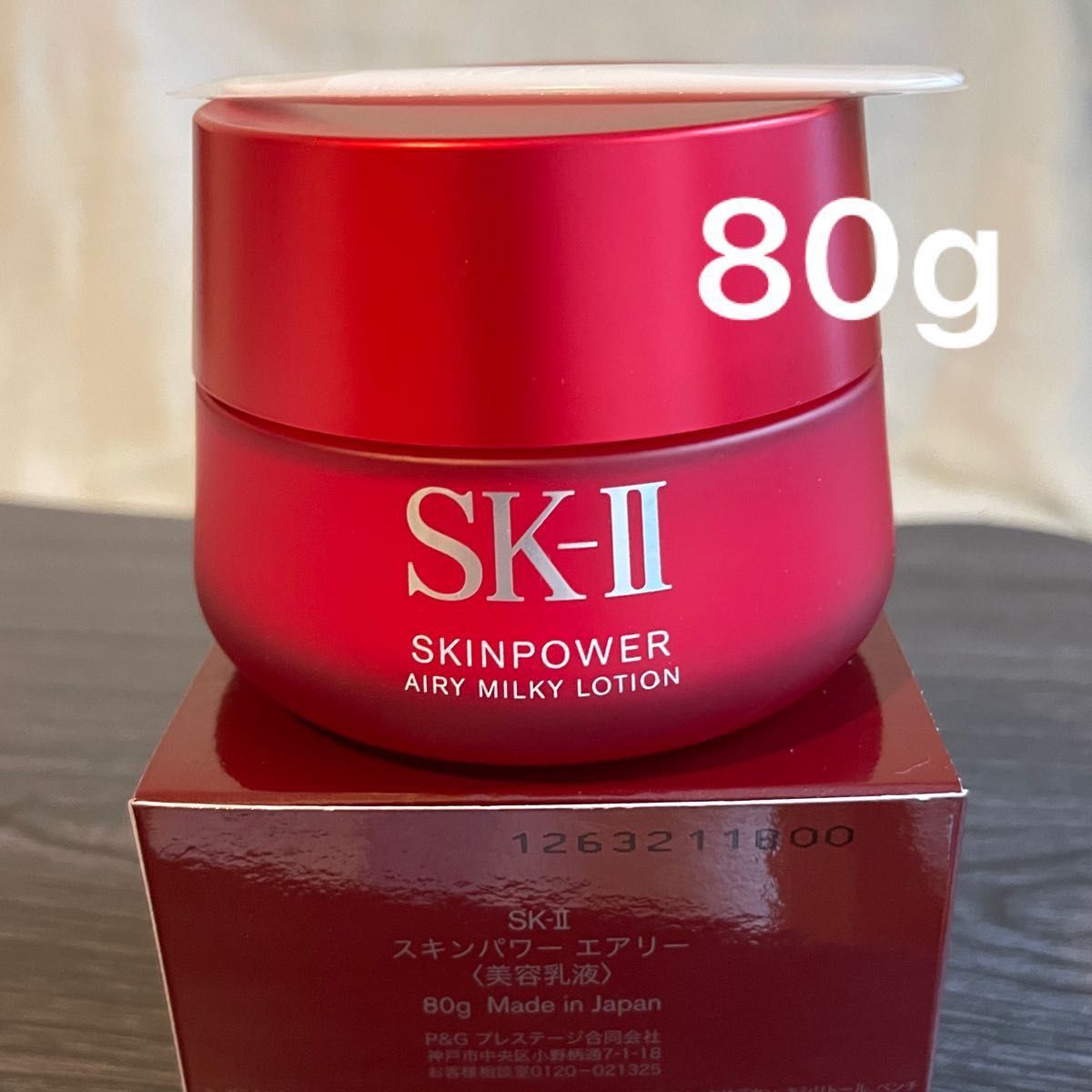 【安心の正規品】SK-II スキンパワーエアリー　美容乳液　80g エスケーツー