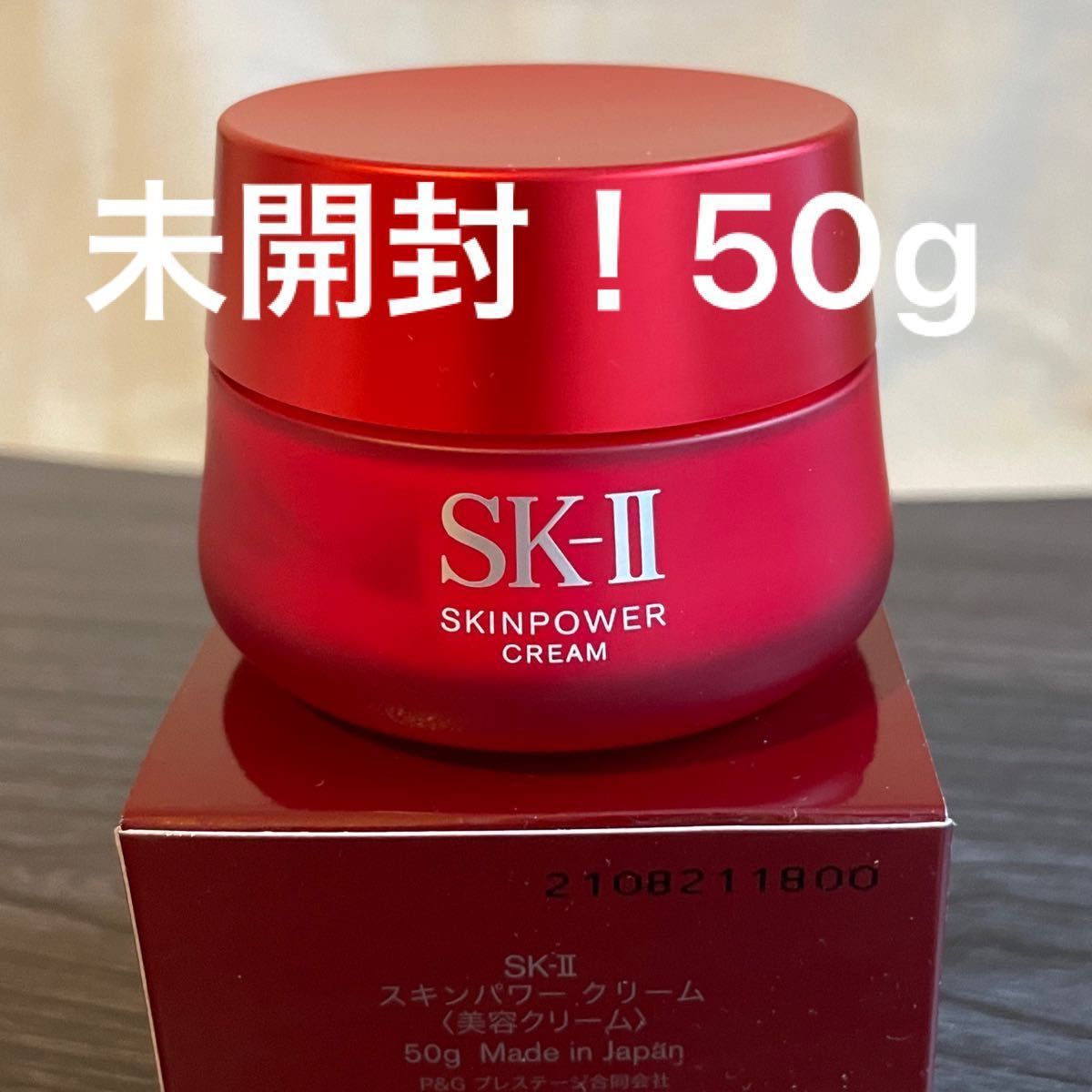 SK-II スキンパワークリーム美容クリーム50g - 基礎化粧品