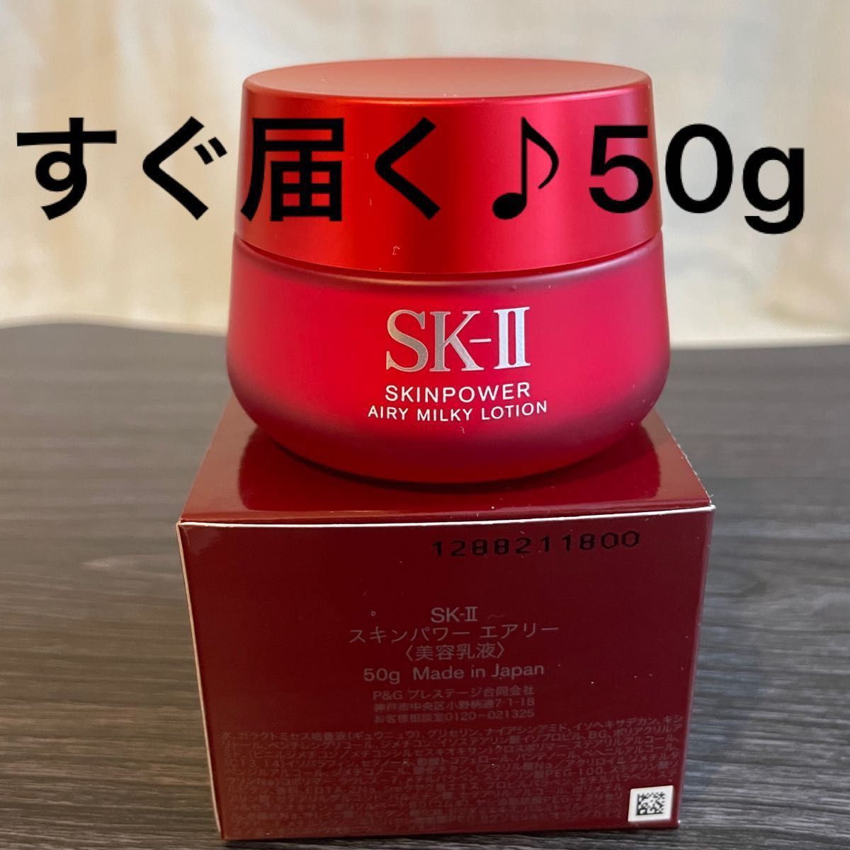 安心の正規品】SK-II スキンパワーエアリー 美容乳液 50g エスケーツー