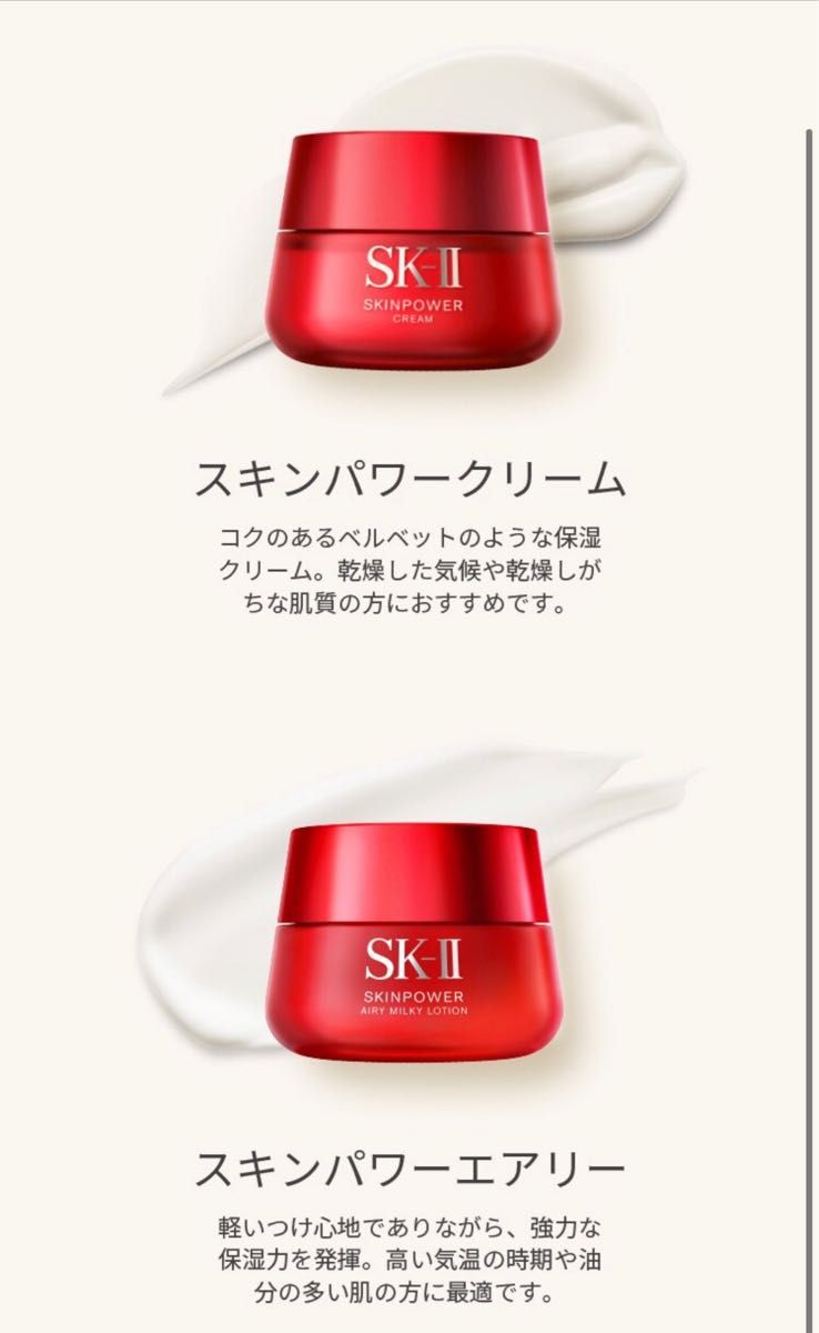 【安心の正規品】SK-II スキンパワーエアリー　美容乳液　50g エスケーツー SK2