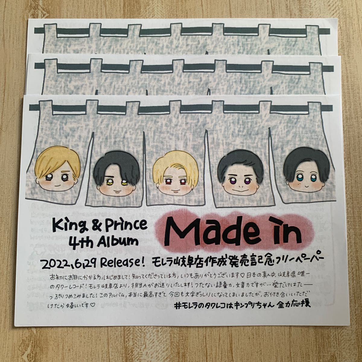 King&Prince Made in タワレコ フリーペーパー 3枚