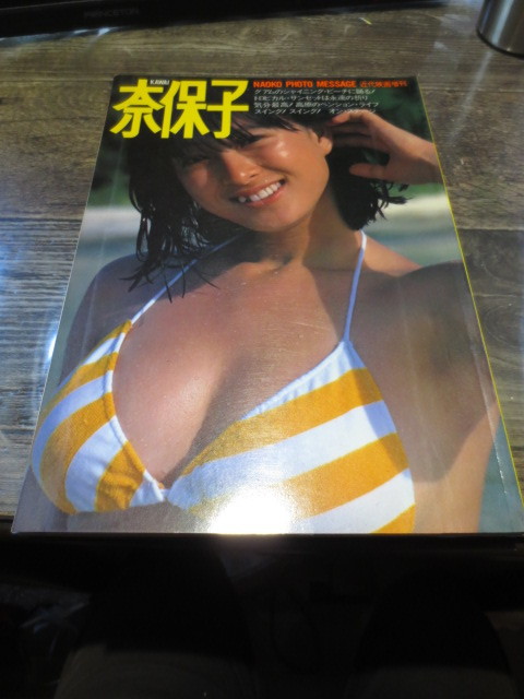 数々のアワードを受賞】 ☆絶版 近代映画社 増刊 河合奈保子 写真集