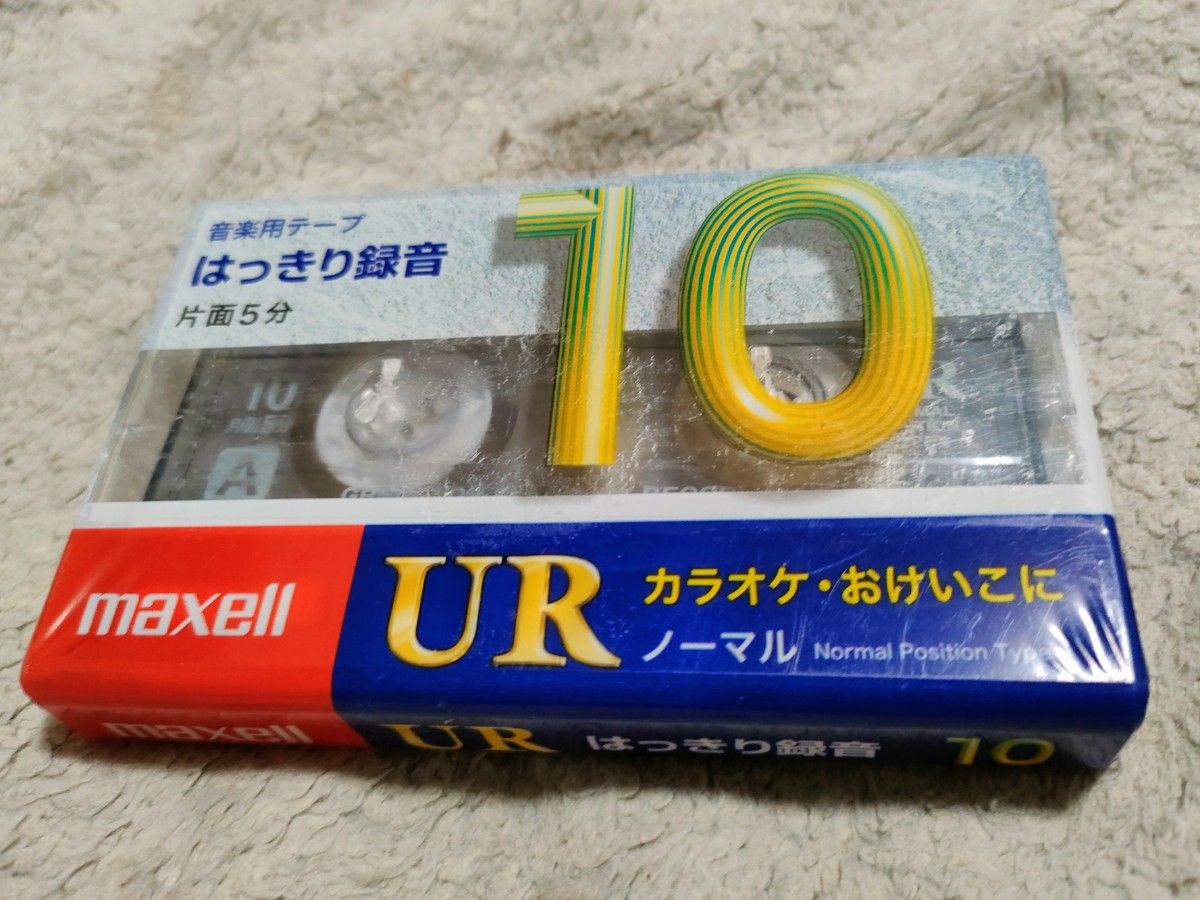 【新品未開封】録音用カセットテープ 10分 UR-10M maxell マクセル 