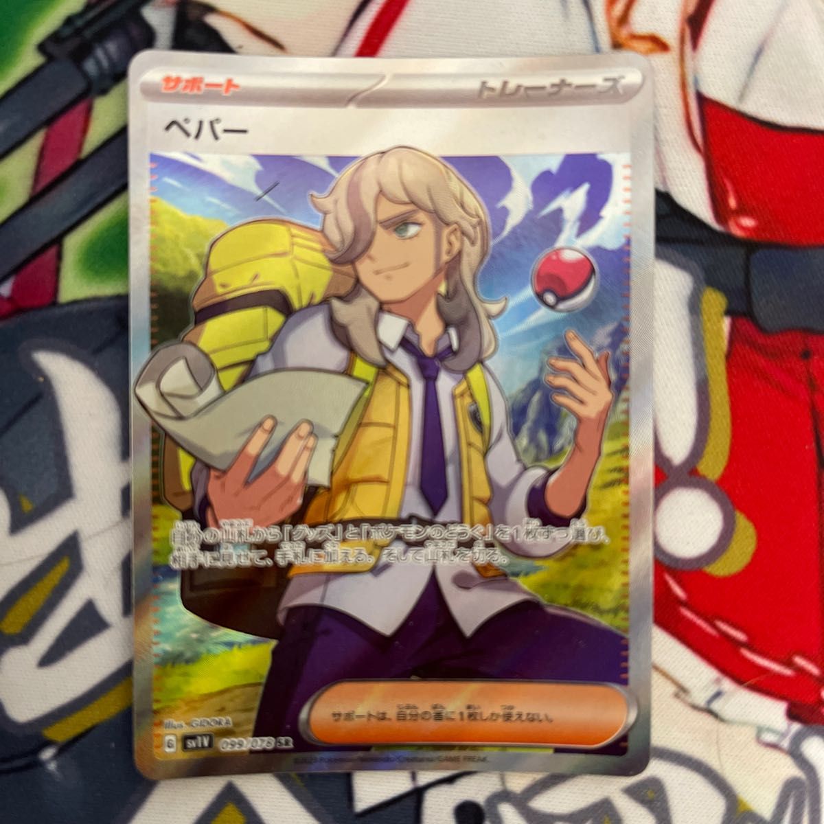 ポケモンカードトレーナーSAR SRセット|Yahoo!フリマ(旧 ポケモンカードトレーナーSAR SRセット|Yahoo!フリマ(旧