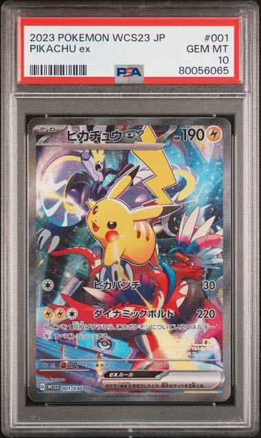 ヤフオク! - 【PSA10】ピカチュウex 横浜記念デッキ WCS2023