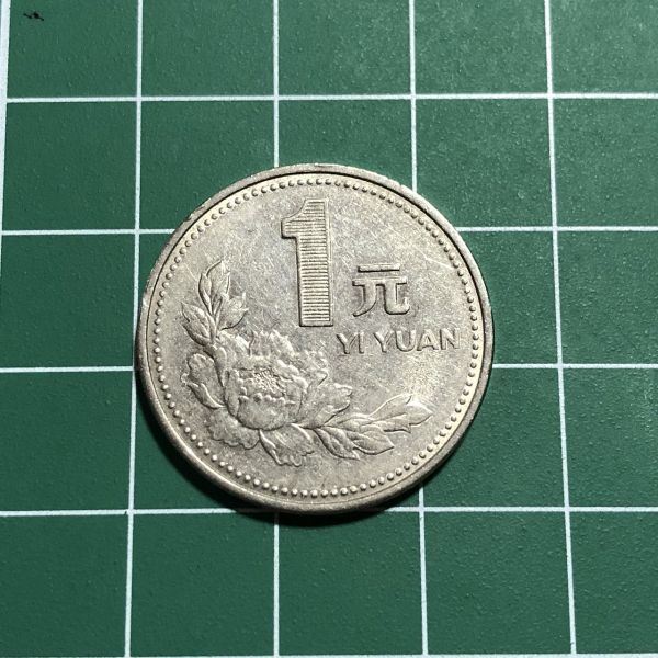 人民元 中華人民共和国 1元 中国人民銀行 1994年 図案：国章、牡丹 旧コイン_画像2