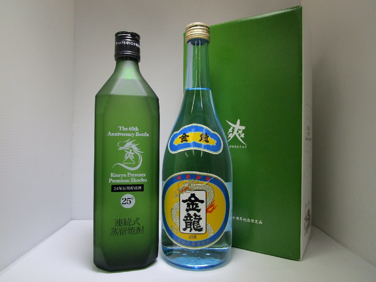 2本セット 金龍/爽 さわやかきんりゅう 720ml 25度 連続式蒸留焼酎 未開栓 古酒 箱付き/ B32629,B32630_画像1