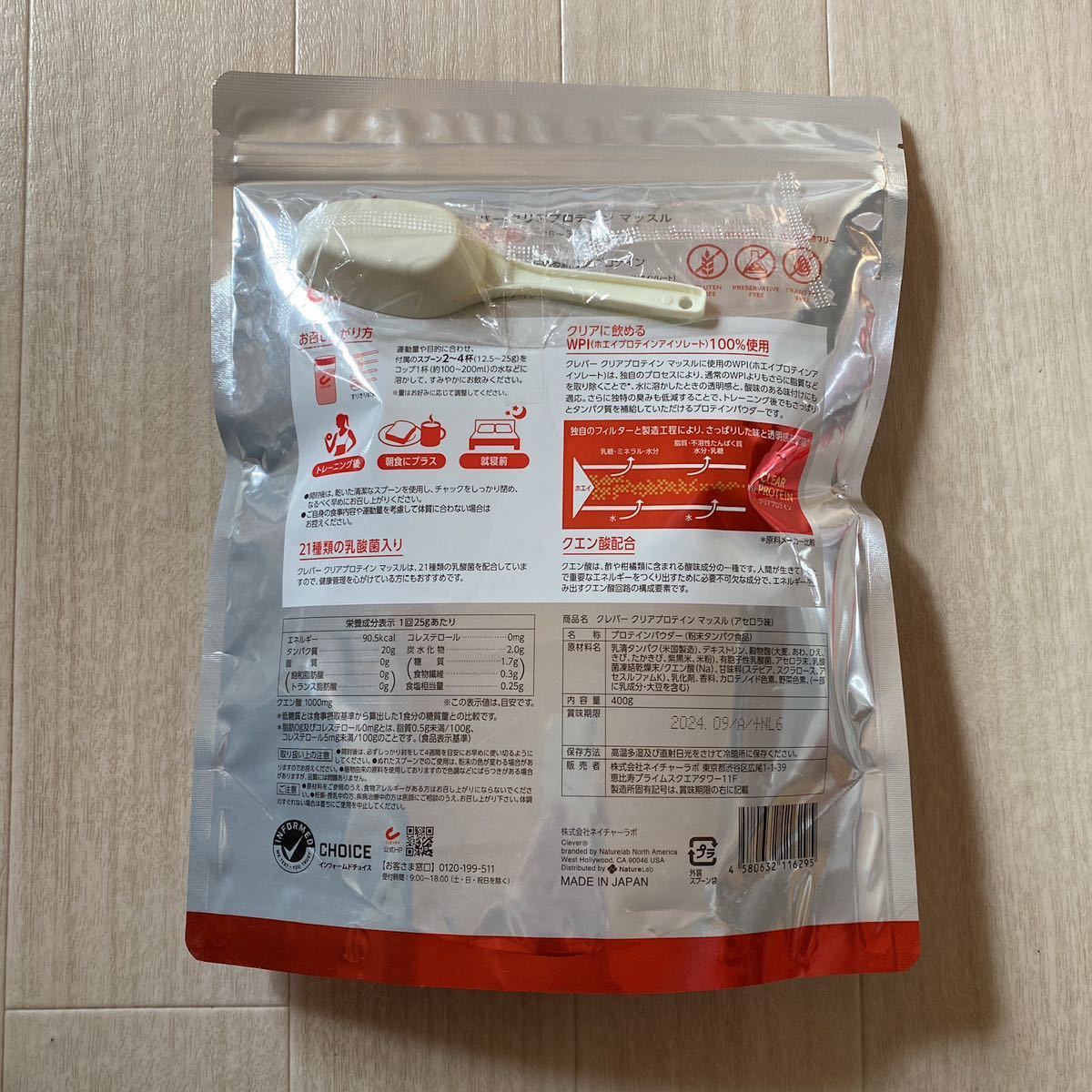 クレバー クリアプロテイン マッスル アセロラ味 400g×3袋|PayPayフリマ