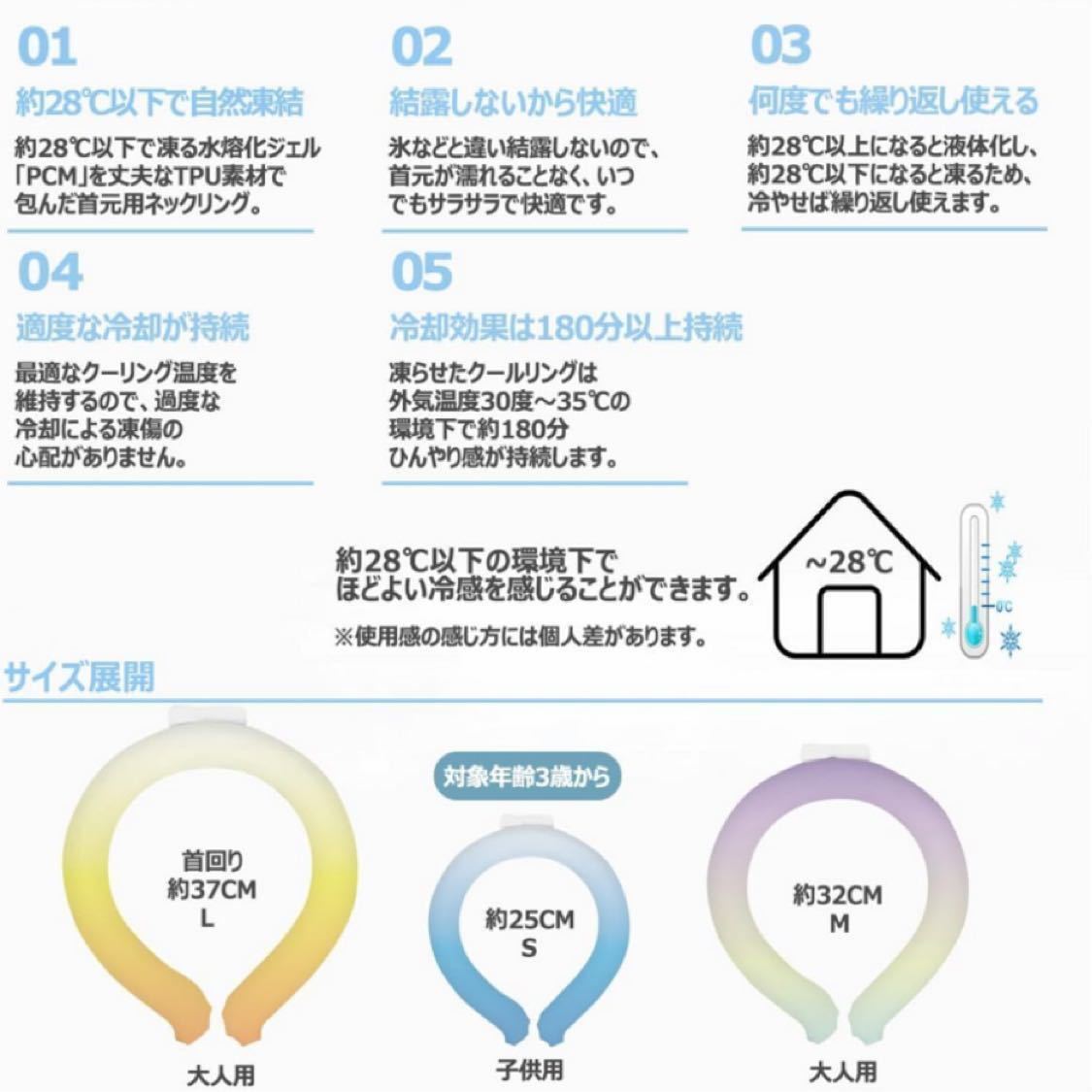 クールリング 冷策 クーラーリング アイスパック アイスネックリング ひんやり ひんやり（Lブルー_画像4