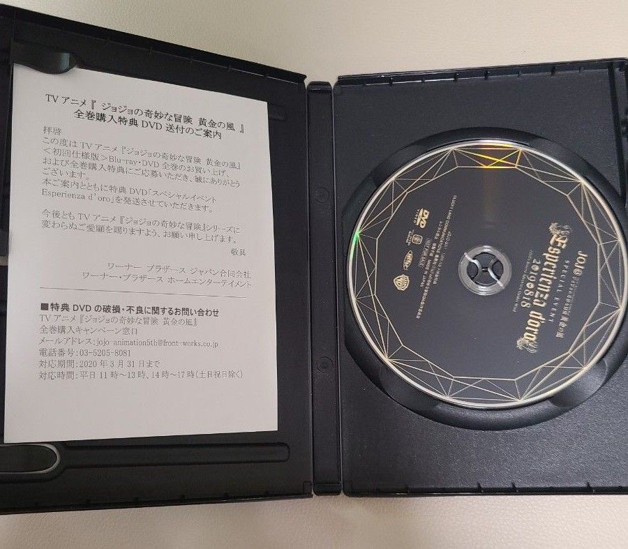 ジョジョの奇妙な冒険 黄金の風 全巻購入特典 イベント DVD|PayPayフリマ