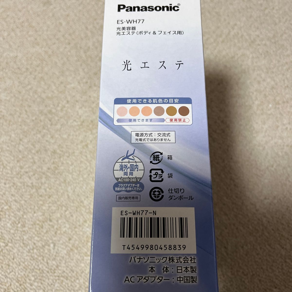 Panasonic ES-WH77-N GOLD+vercornoix.com