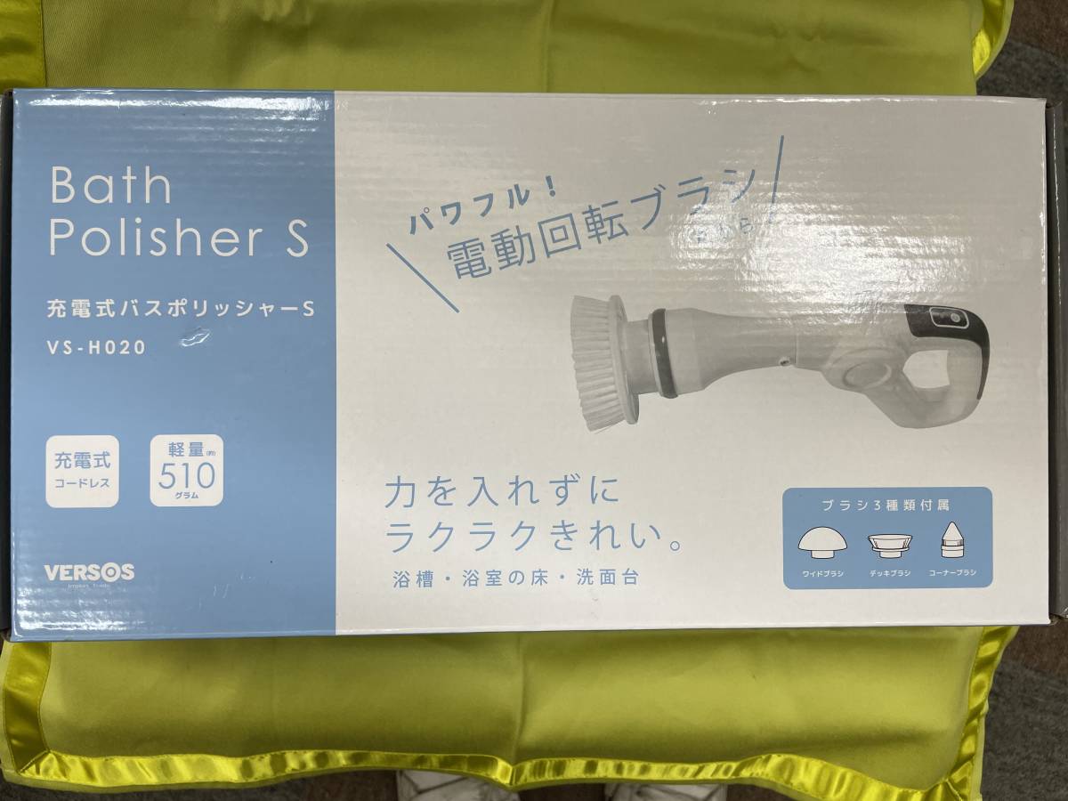 充電式バスポリッシャー【未使用】Bath Polisher VERSOS VS-H020 パワフル回転 軽量510g 大掃除_画像1