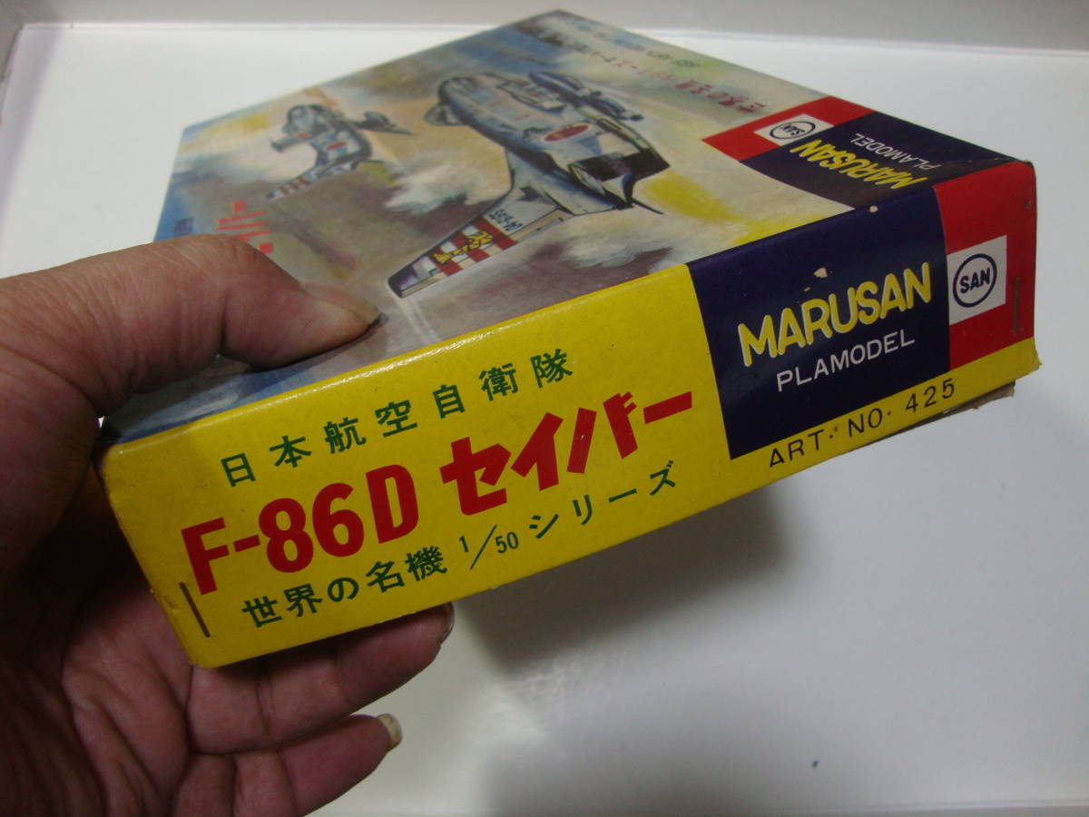 絶版当時物 マルサン 1/50 日本航空自衛隊 JA SDF 全天候戦闘機 F-86D