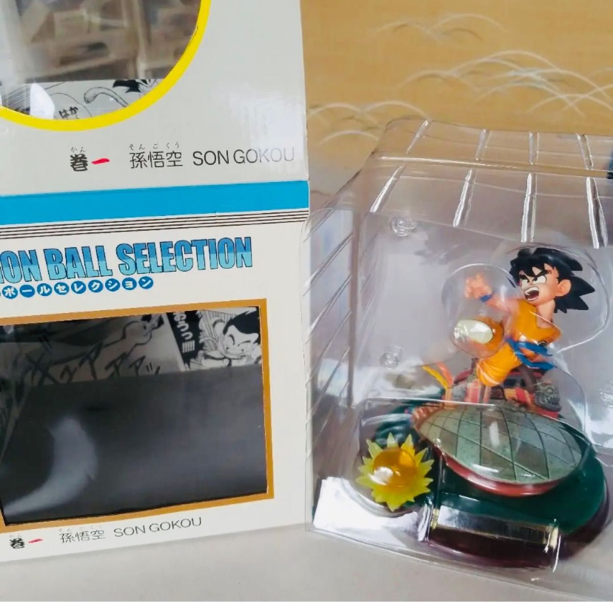 DRAGON BALL ドラゴンボールセレクション1 孫悟空　完成品