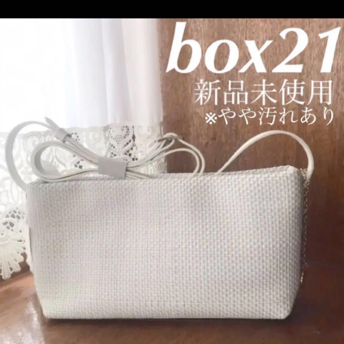 box21 ショルダーバッグ  本革　やぎ革　新品　未使用　タグ付き　ワケアリ