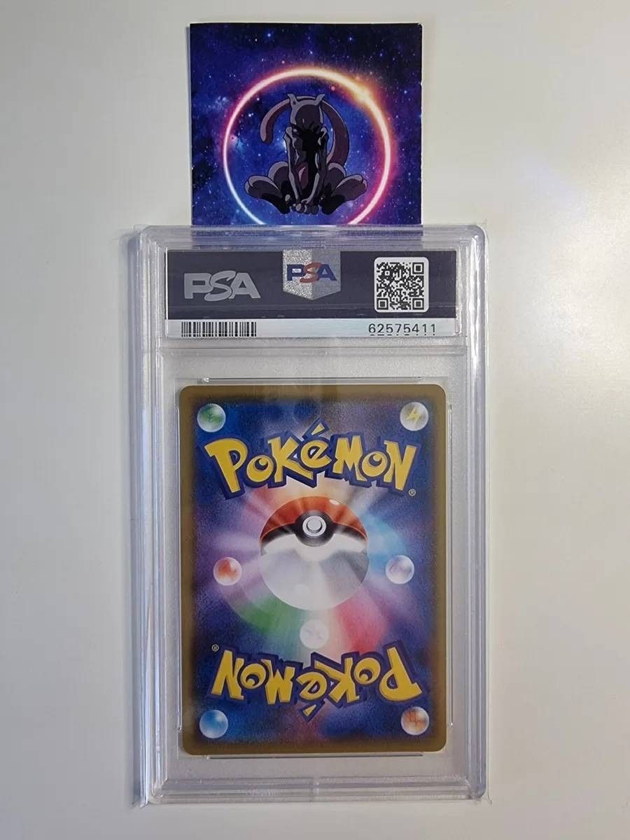希少 PSA10 あばれる君 ポケモンカード 投稿時世界に142枚 希少 PSA10 あばれる君 ポケモンカード 投稿時世界に142枚