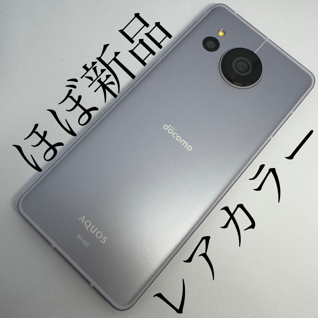 売れ筋新商品 【極美品】SHARP AQUOS sense7 SH-53C 128GB docomo