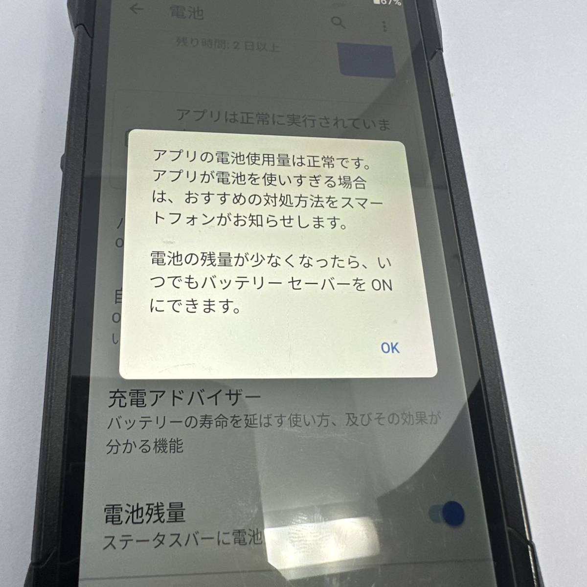 国内在庫】 TORQUE 5G G05 KYG01 ブラック タフネススマホ SIMロック