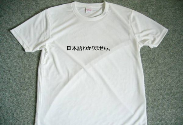 ヤフオク 日本語わかりません ドライtシャツ 面白 tシャ ヤフオク 日本語わかりません ドライtシャツ 面白 tシャ