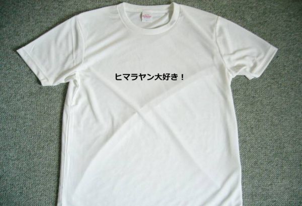 ヒマラヤン大好き！　ドライＴシャツ　ヒマラヤン　猫　ネコ　グッズ　ペット_画像1