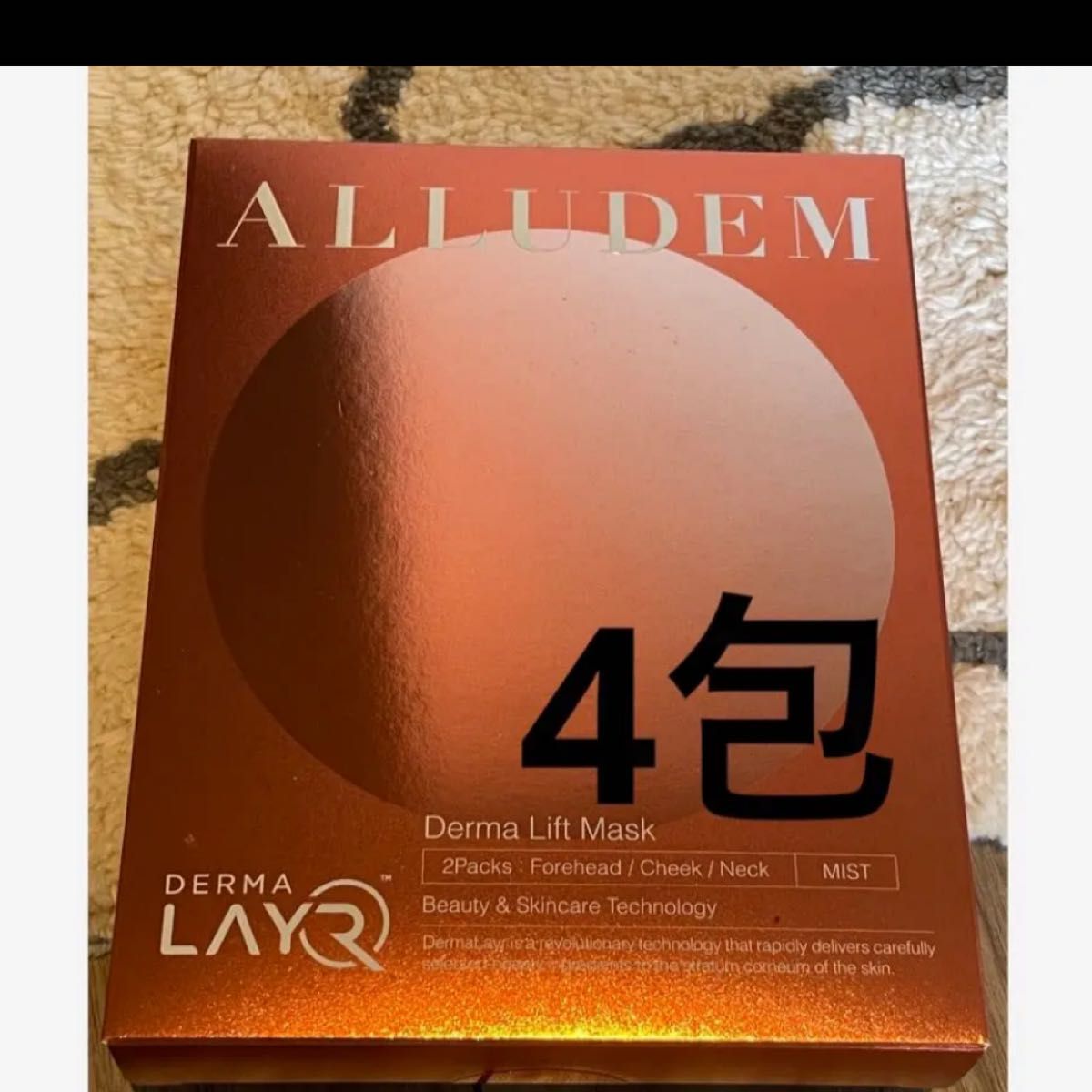 ALLUDEM アリュデムダーマリフトマスク 4回分｜PayPayフリマ