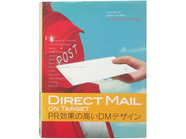 大型本◆PR効果の高いDMデザイン 本 チラシ 広告