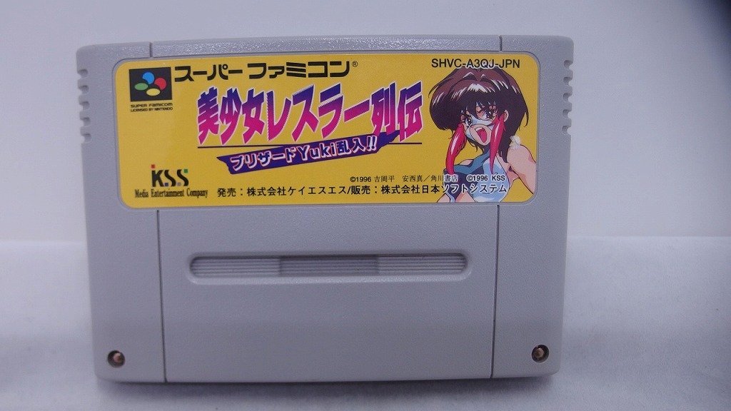 かわいい! ケイエスエス KSS SFCソフト 美少女レスラー列伝