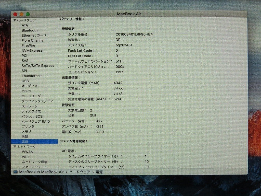 魅力的な アップル Apple MacBook Air 1600/11.6 MJVM2J/A Early 2015