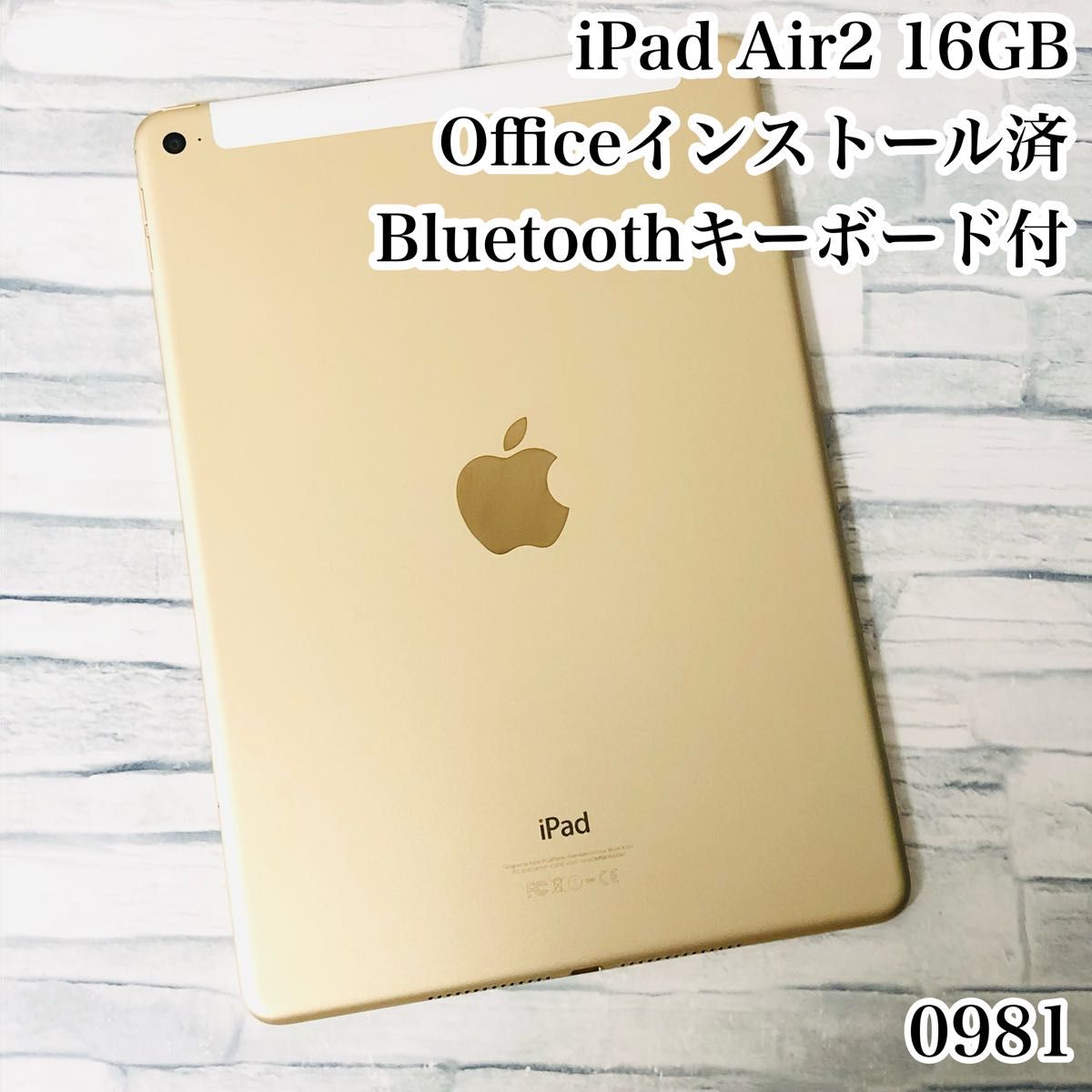 iPad Air2 16GB wifi+セルラーモデル 管理番号 0981｜PayPayフリマ