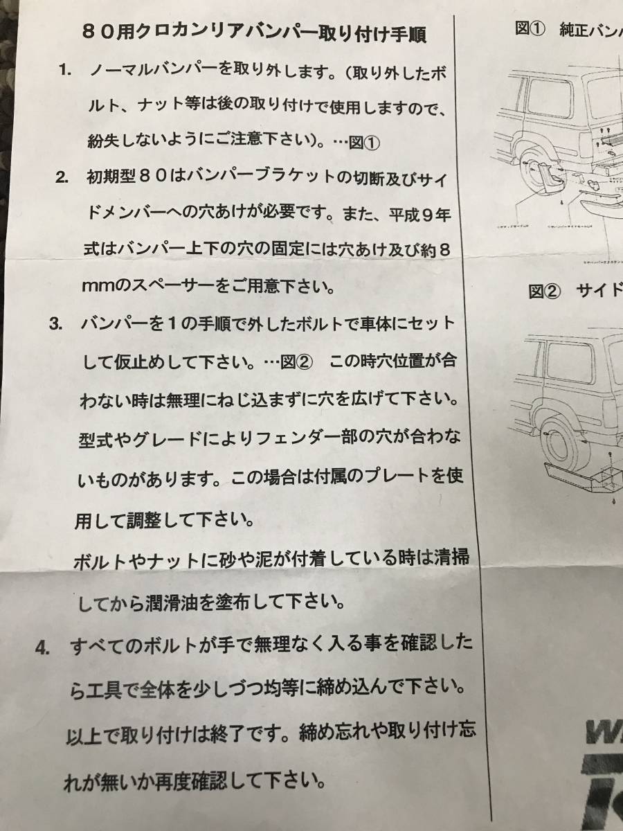 1日元開始絕版了！ WILD GOOSE野鵝陸地巡洋艦陸地巡洋艦80後保險槓 原文:1円スタート 絶版品！WILD GOOSE ワイルドグース ランドクルーザー ランクル80系 リアバンパー