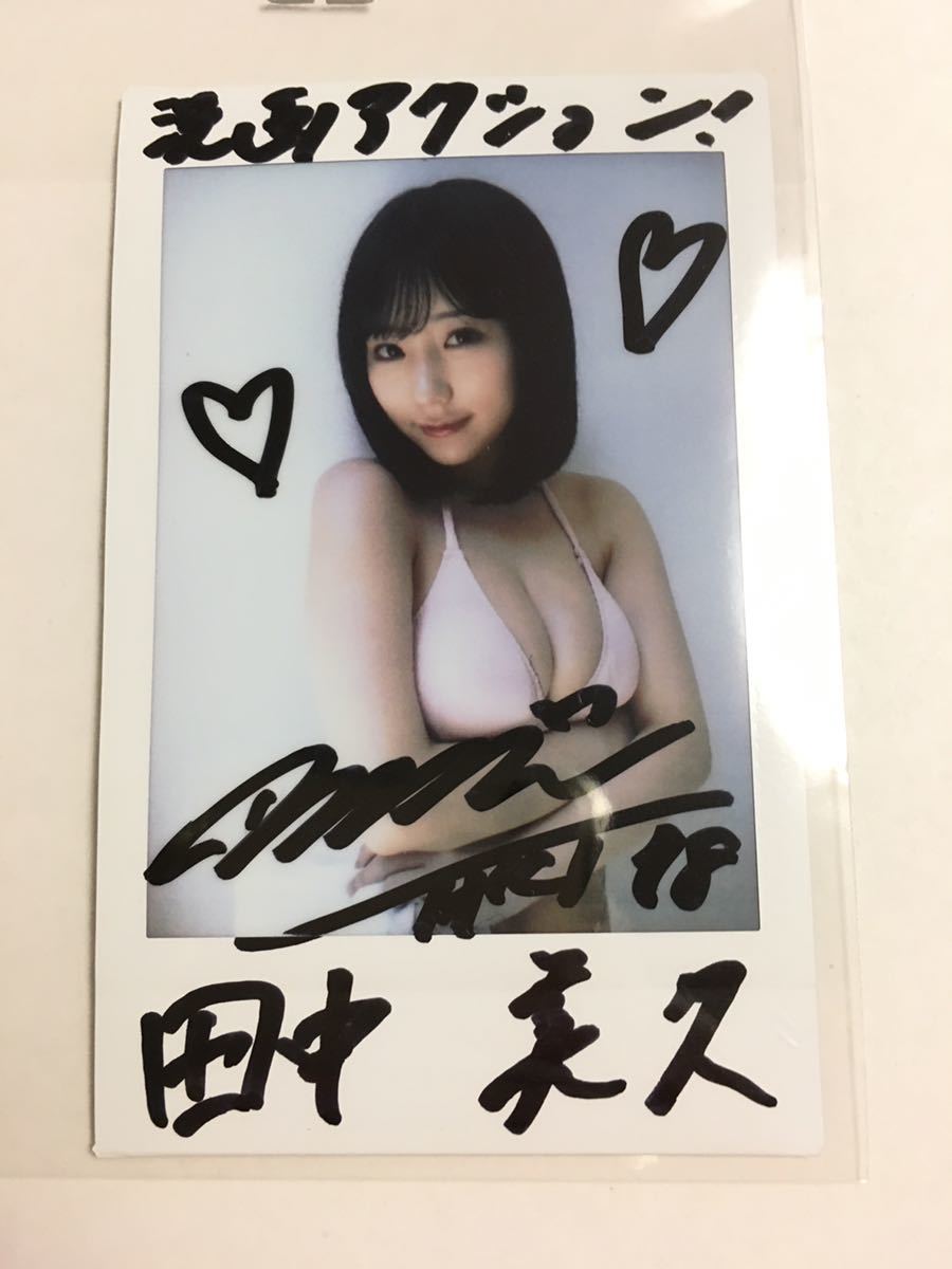 田中美久HKT48 漫画アクション直筆サイン入りチェキみくりん抽プレ懸賞