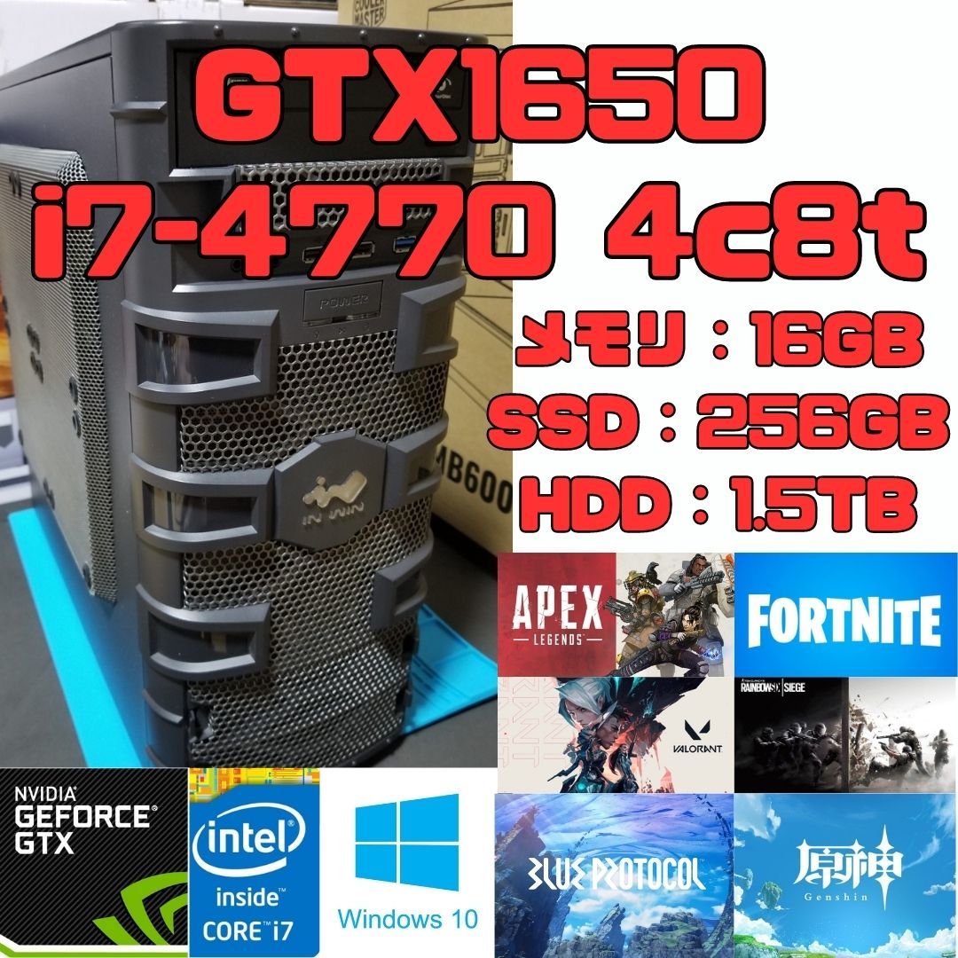 GTX1650 i7-4770 メモリ16GB SSD256GB ゲーミングPC | JChere雅虎拍卖代购