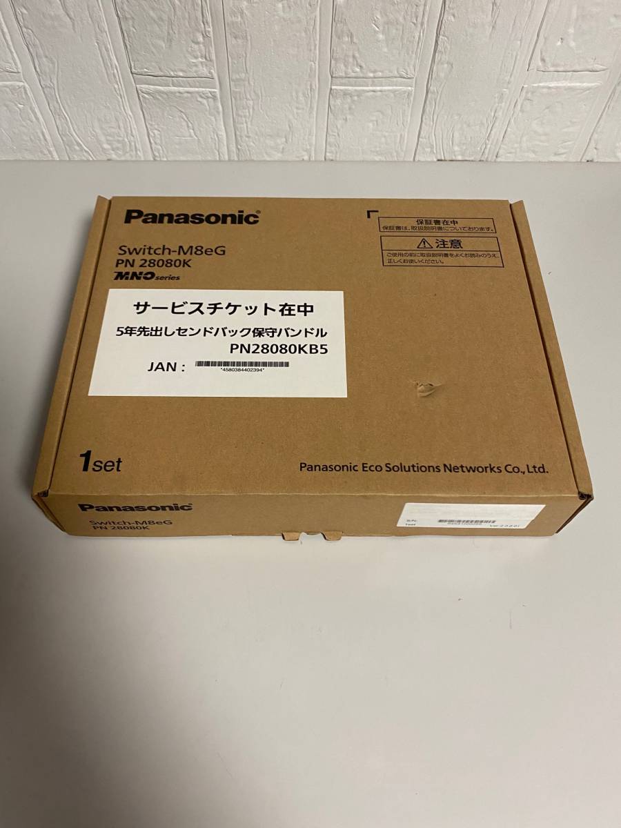 送料無料 未使用品 パナソニック レイヤ2スイッチングハブ(Giga対応) Switch-M8eG PN28080K / Panasonic Eco Solutions Networks