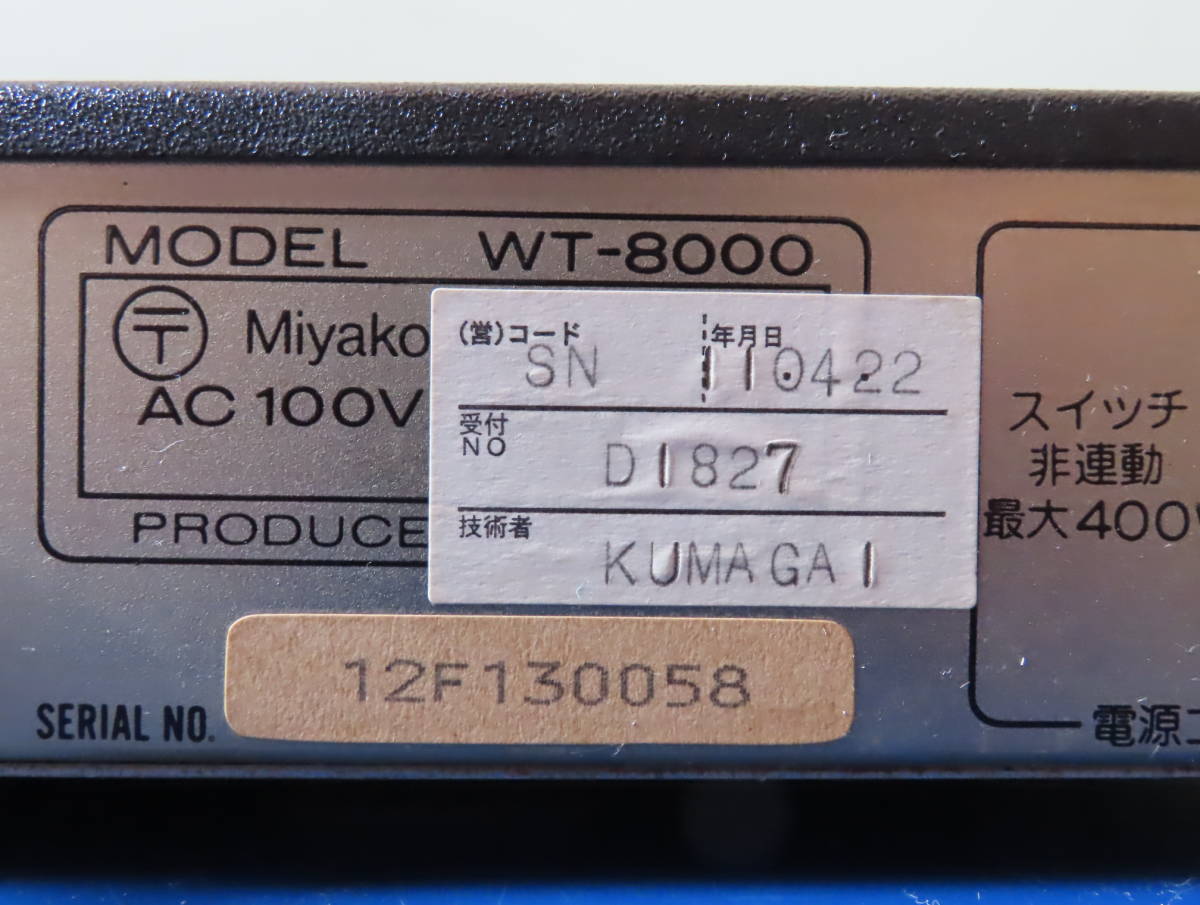 【中古】BMB ワイヤレス マイクレシーバー WT-8000_画像9