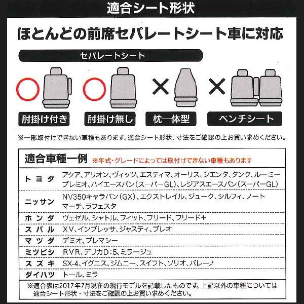 送料無料 カー シートカバー 前席用 軽自動車 普通車 バケットシート フリーサイズ 運転席 助手席 2枚セット スウェットコンビ グレー GR_画像3