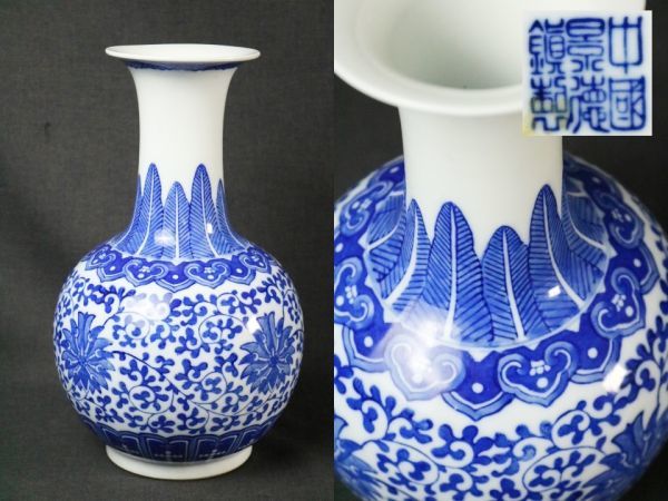 中国景徳鎮製青華花唐草文花瓶高さ27.5cm◇花器/花入/花生/飾壺/壷/染