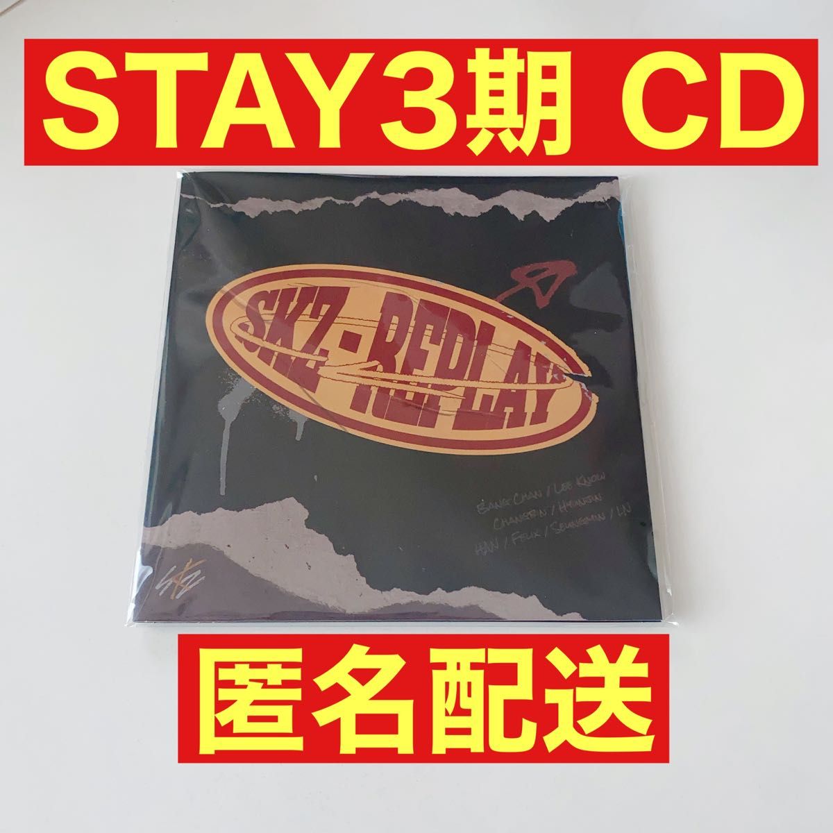 早い者勝ち straykids STAY3期 SKZ-REPLAY CD K-POP/アジア - www