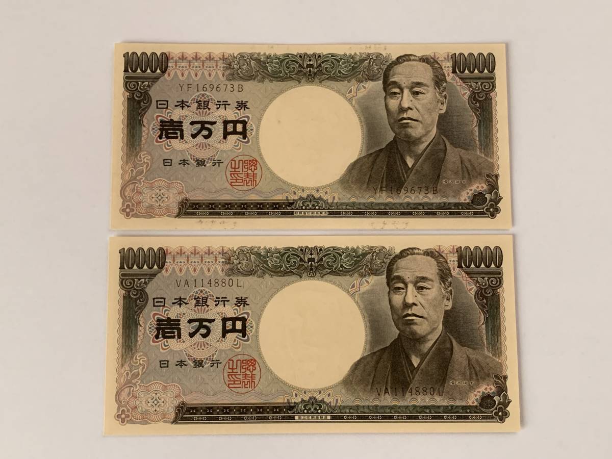 旧一万円札 福沢諭吉 ホログラム無し ピン札2枚セットのサムネイル