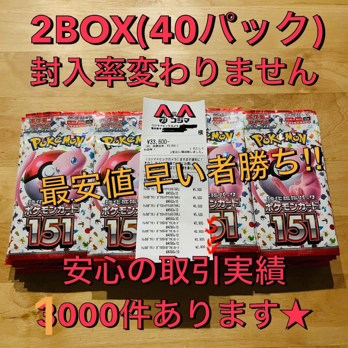 ポケモンカード 151 2BOX 40パック シュリンク 無し｜PayPayフリマ