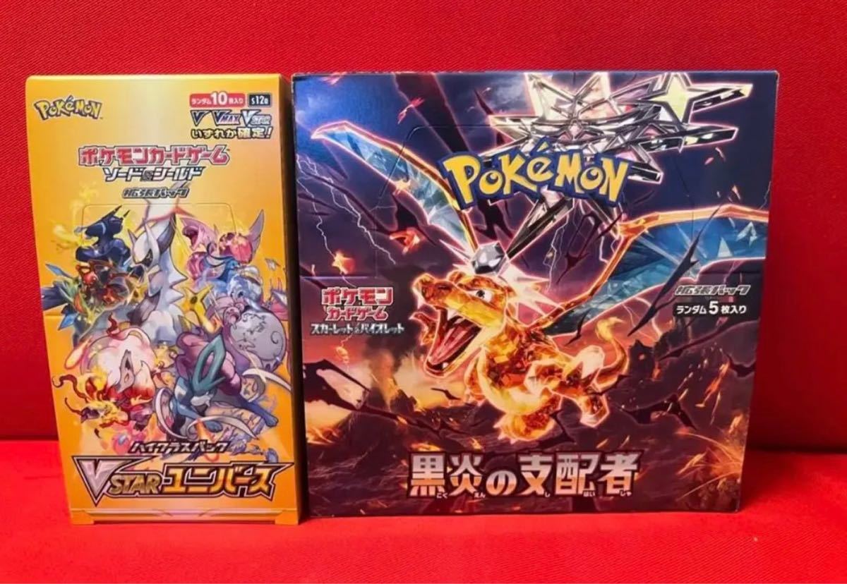 珍しい ポケモンカード vstarユニバース 黒炎の支配者 2BOX(40P