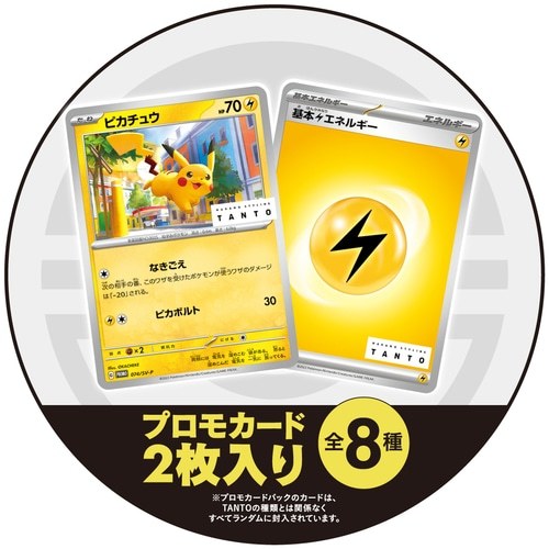 【新品】ポケモンカードコラボ ナカノ スタイリング タント ワックス 7 PO 悪エネルギー プロモーションパック付_画像6