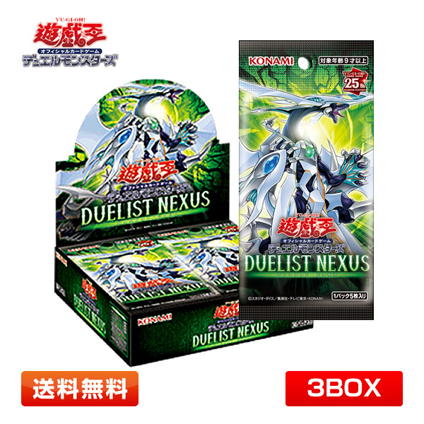 【送料無料／3BOX】遊戯王OCGデュエルモンスターズ DUELIST NEXUS(デュエリスト・ネクサス) 1BOX「+1ボーナスパック」付き【初回生産版】