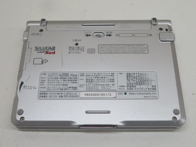 英語モデル◇SEIKO SR-E6000 SII 電子辞書 SILUCA Red セイコー 電池