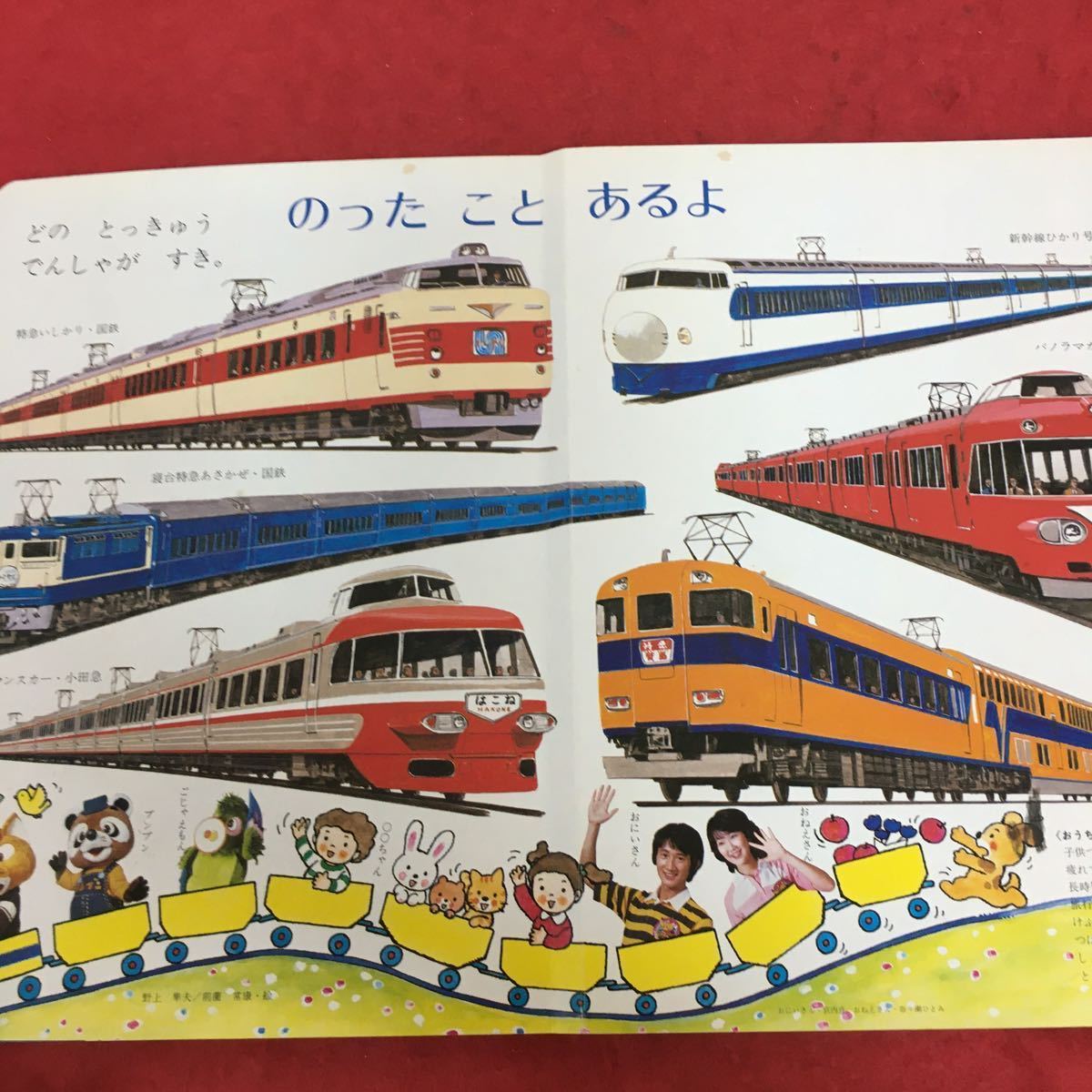 a-002「ブンブンのちえあそび」 小学館のテレビ絵本シリーズ NHK総合テレビ「おかあさんといっしょ」 1979年発行 子ども 知育絵本 ※6_画像4