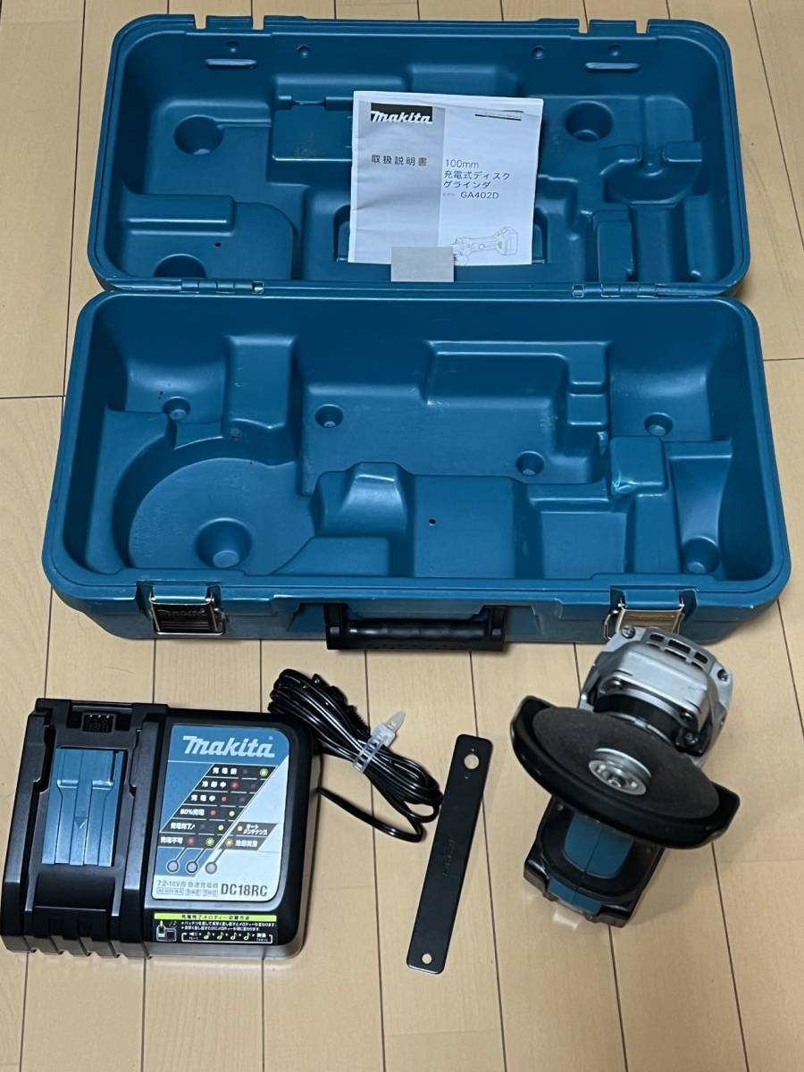 Makita マキタ 充電式ディスクグラインダ GA402D 100mmモデル 　バッテリBL1860B / 充電器DC18RC/ケース付き_画像2