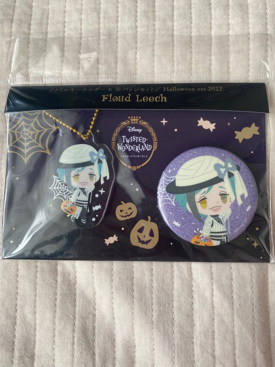 ツイステ フロイド アクリルキーホルダー&缶バッジセット ハロウィン 2022Ver.