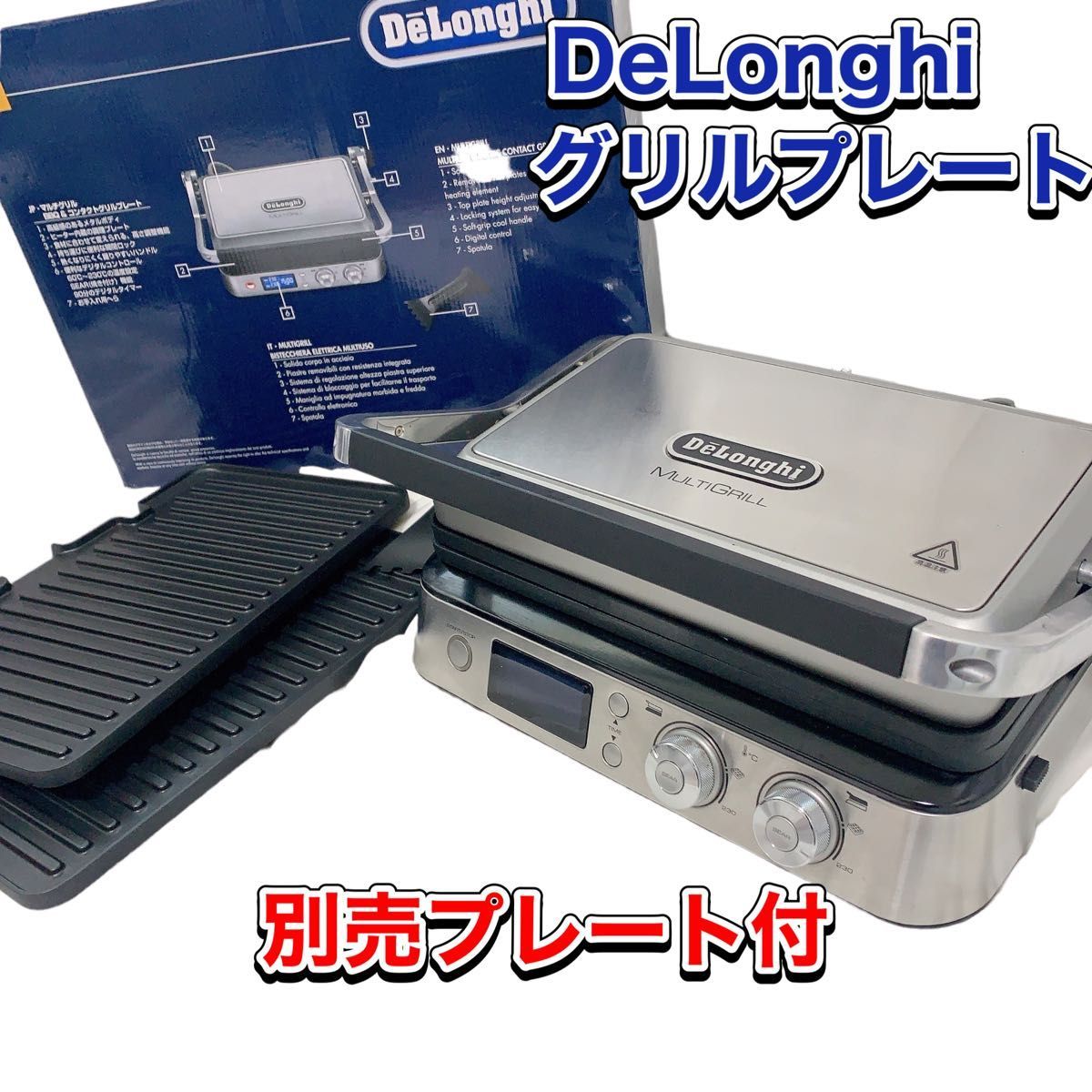 ランキングや新製品 マルチグリル デロンギ BBQ 別売プレート付